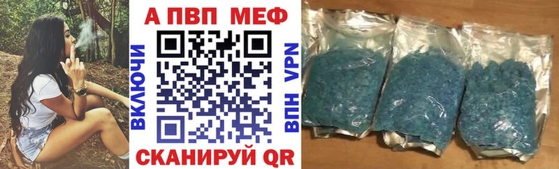 A PVP кристаллы  Купить где  Красный Сулин 