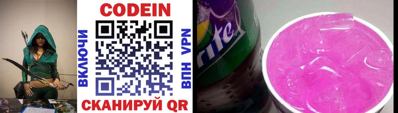 Купить  Красный Сулин  Кодеин Purple Drank 
