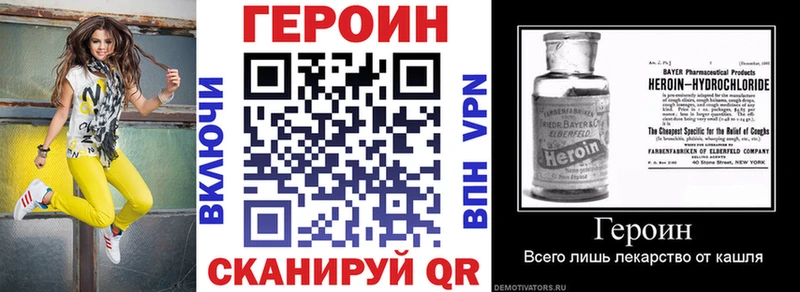 Героин хмурый  Купить  Красный Сулин 