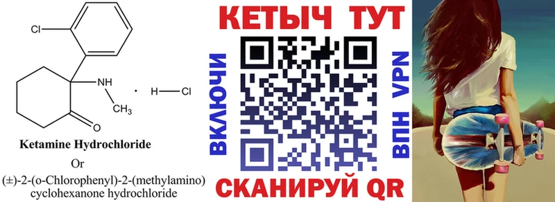 КЕТАМИН ketamine  Купить где  Красный Сулин 