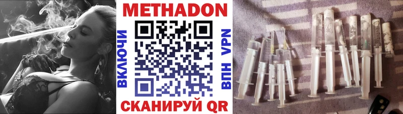 Метадон VHQ  Купить закладки  Красный Сулин 